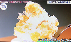 出没！アド街ック天国画像